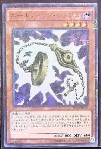 ホールディング・レッグス