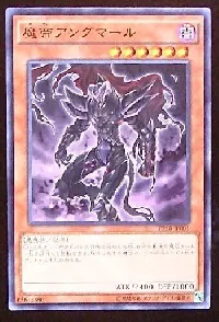 魔帝アングマール