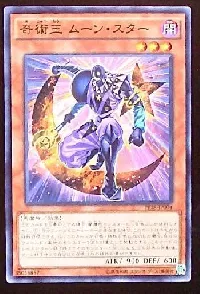 奇術王 ムーン・スター
