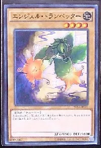 エンジェル・トランペッター