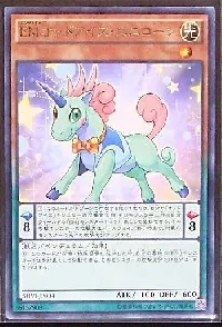 ＥＭオッドアイズ・ユニコーン