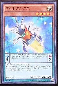 ＥＭホタルクス