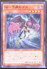 ＢＦ－弔風のデス