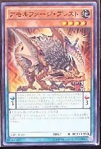 アモルファージ・プレスト