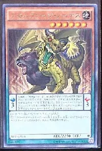 アモルファージ・ノーテス