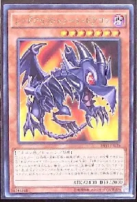 レッドアイズ・トゥーン・ドラゴン