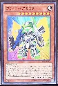 ブンボーグ009
