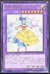 幻奏の華歌聖ブルーム・プリマ