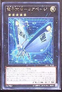 電子光虫－コアベージ