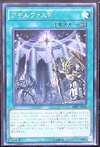 アモルファスＰ