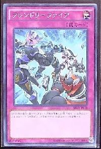 フレンドリーファイア