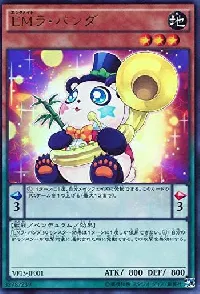 ＥＭラ・パンダ