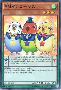 ＥＭインコーラス