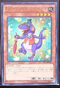 ＥＭボットアイズ・リザード