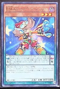 ＥＭエクストラ・シューター