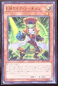 ＥＭライフ・ソードマン