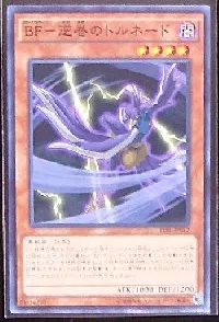 ＢＦ－逆巻のトルネード