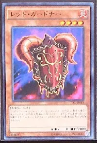 レッド・ガードナー