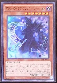 マジシャン・オブ・ブラック・イリュージョン