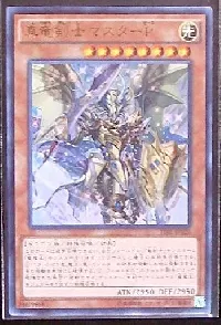 真竜剣士マスターＰ