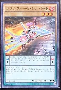 メタルフォーゼ・シルバード