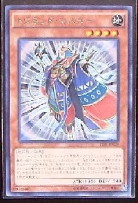 トラミッド・マスター