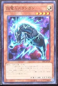 放電ムスタンガン