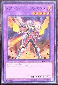 メタルフォーゼ・アダマンテ