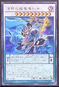 涅槃の超魔導剣士