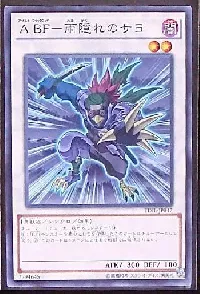 Ａ ＢＦ－雨隠れのサヨ