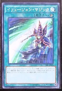 イリュージョン・マジック