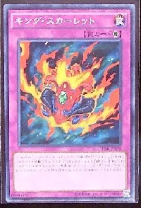 キング・スカーレット