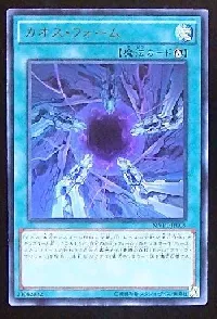 カオス・フォーム