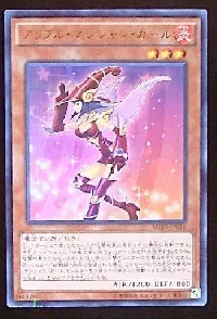 アップル・マジシャン・ガール