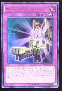 ディメンション・スフィンクス