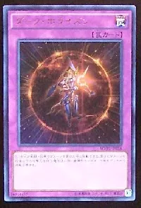 ダーク・ホライズン