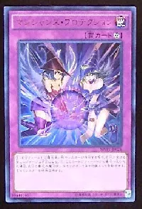 マジシャンズ・プロテクション