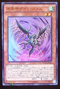 方界帝ゲイラ・ガイル