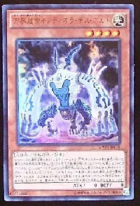 方界超帝インディオラ・デス・ボルト