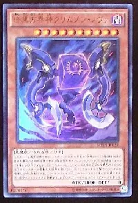 暗黒方界神クリムゾン・ノヴァ