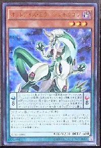 オッドアイズ・ミラージュ・ドラゴン