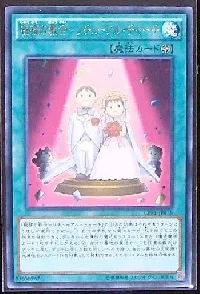 祝福の教会－リチューアル・チャーチ