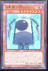 花札衛－芒に月－