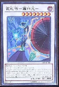 花札衛－雨四光－