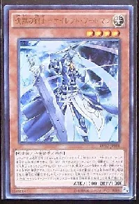 沈黙の剣士－サイレント・ソードマン