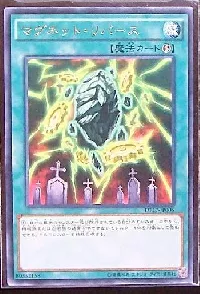 マグネット・リバース