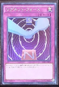 マグネット・フォース