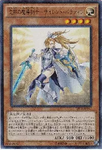 沈黙の魔導剣士－サイレント・パラディン