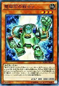 電磁石の戦士γ