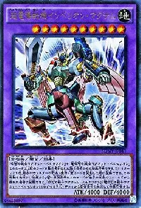 超電導戦機インペリオン・マグナム